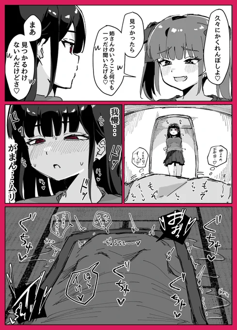 かくれんぼ中に我慢できなくなった話 