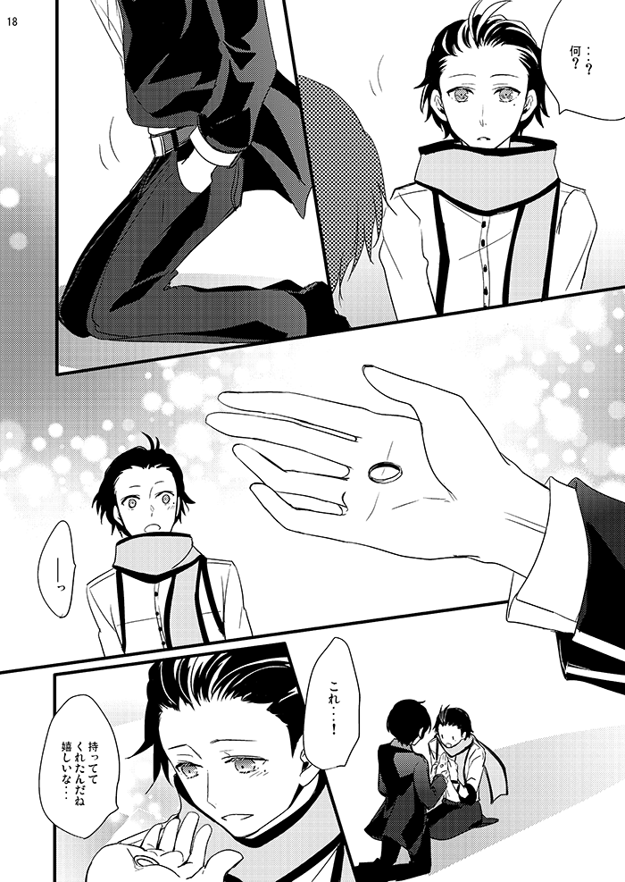 「7/28アナコン新刊① 主真本【3/3】 」スガ@12/21南2_L78bの漫画