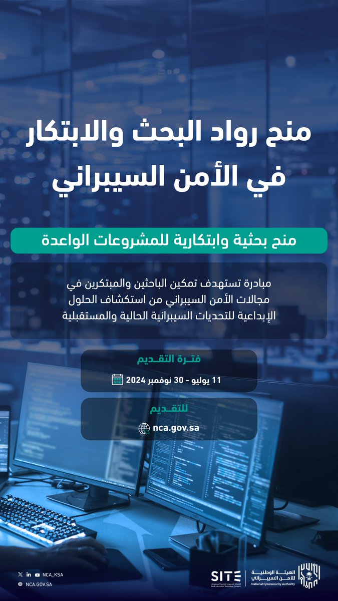 NCA_KSA's tweet photo. تمكّن الباحثين والمبتكرين من استكشاف الحلول الإبداعية للتحديات السيبرانية الحالية والمستقبلية.
 
بادر بالتقديم وكن أحد المستفيدين من مبادرة «منح رواد البحث والابتكار في الأمن السيبراني».

🔗https://t.co/tyLpq4hejk https://t.co/SUvjDOBHo9