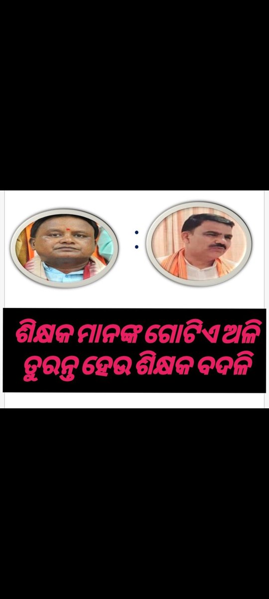 NalineeSahu's tweet photo. @TEACHERSAS56451 @MohanMOdisha @KVSinghDeo1 @dpradhanbjp @NityanandaBJP @SMEOdisha @PandaJay https://t.co/ToxMkksGeG