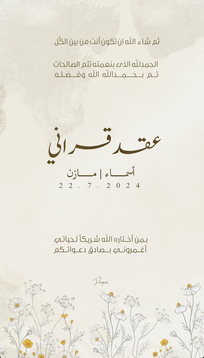_x_r25's tweet photo. ودارت الدنيا وصارت هي من الأهل🥺💞💞
الف مبروووووك أسوم حياتي💗 الله يجمعكم على خير ومودة يا رب 💕💞💗💞💕💞
@asmahash1 I https://t.co/D0fWzo2Lh9