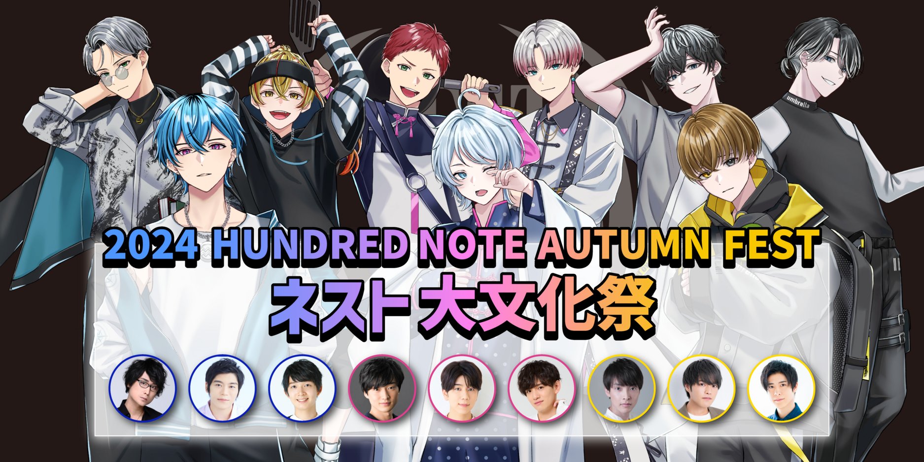 ハンドレッドノート 先行上映会現地限定 パンフレット セット 先行上映