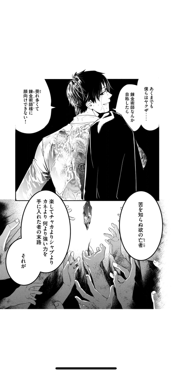 \\\ドラマCDの原作はこちら///

https://t.co/u7Nmeh1h51

ヤクザが錬金術を使える世界に、『賢者の石』と呼ばれる少女が現れて...

錬金無頼漢による、血で血を洗う戦争が今始まる! 