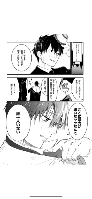 \\\ドラマCDの原作はこちら///

https://t.co/u7Nmeh1h51

ヤクザが錬金術を使える世界に、『賢者の石』と呼ばれる少女が現れて...

錬金無頼漢による、血で血を洗う戦争が今始まる! 