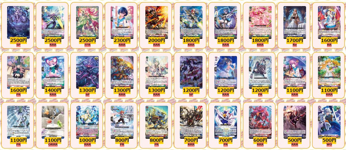 ヴァンガード 買取情報 アイジスメア・ドラゴン PR ￥25000 爛漫の総