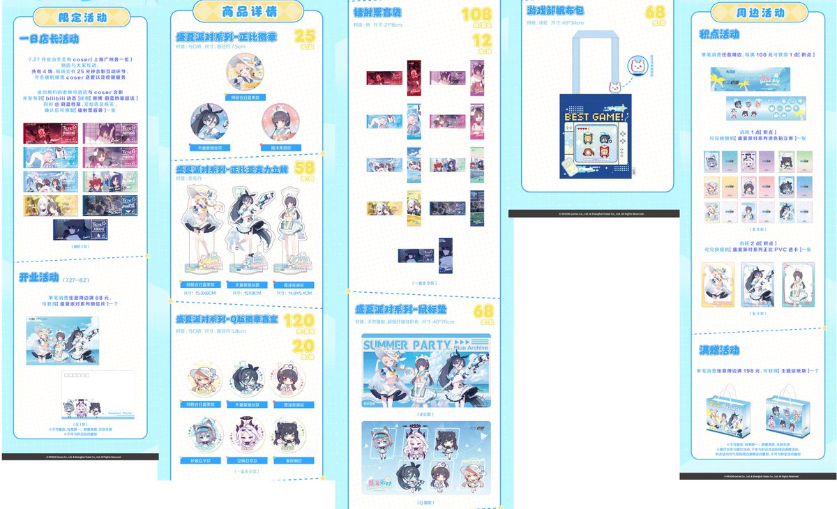 ブルーアーカイブ　ブルアカ　浅草　白州アズサ　グッズ　9点+ショッパー ブルーアーカイブ ローソン コラボ 高画質のグッズ画像 アクリル