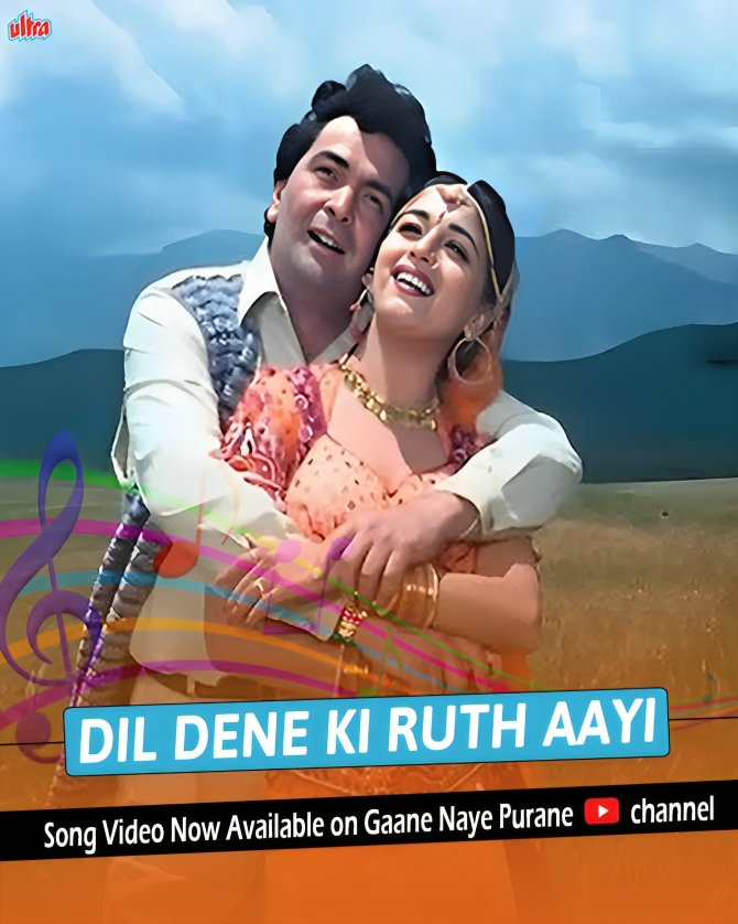 This MONSOON calls for a romantic song with a twist of nostalgia!!!🌧️
Superhit song "Dil Dene Ki Root Aayi" from the iconic film 'Prem Granth', is available on our YouTube Channel GAANE NAYE PURANE!!

Tap on the link to watch!!
youtu.be/ocb-yXLqvxM

#PremGranth #SuperhitFilm