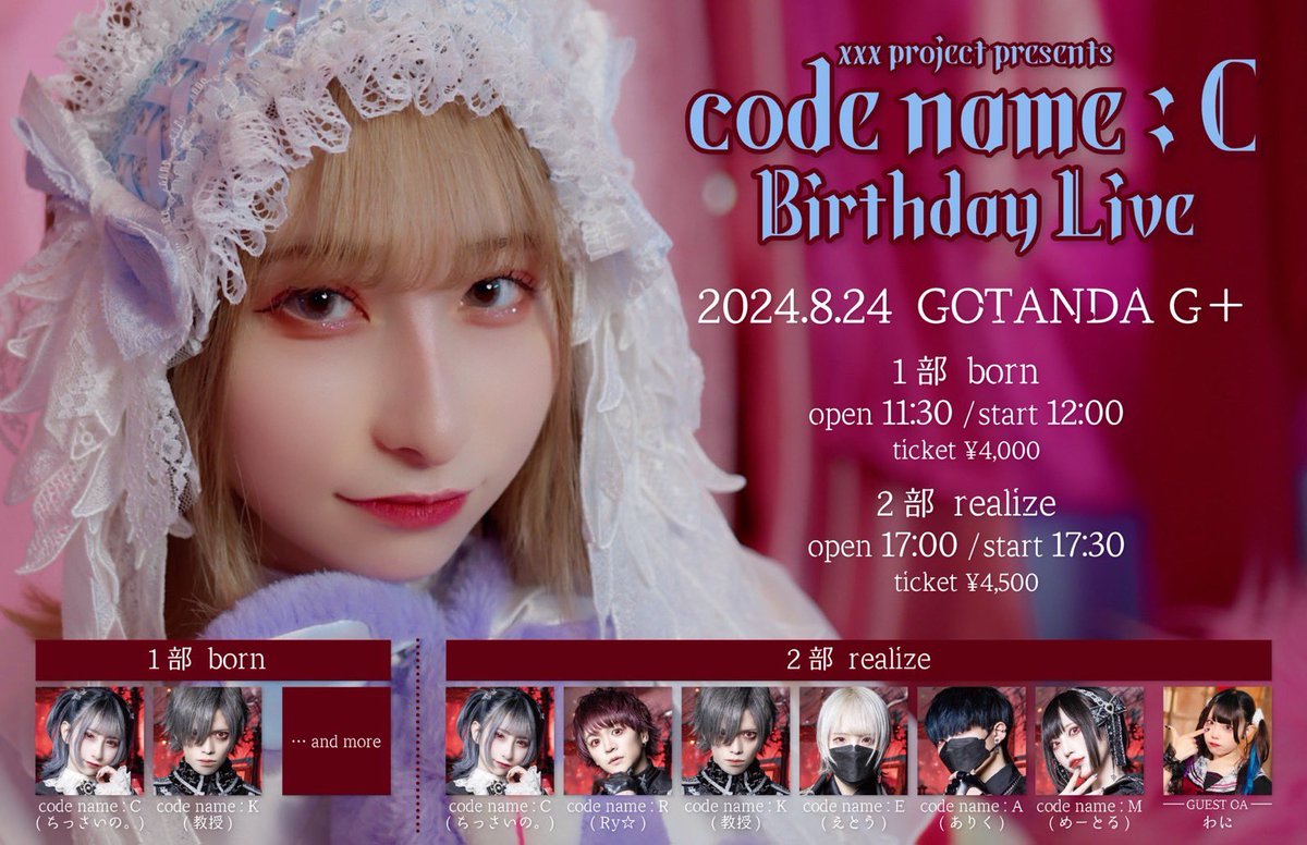 _xxxproject_'s tweet image. 【情報解禁】

××× project presents
💠 code name : C Birthday Live 💠

2024年8月24日(土)
GOTANDA G+

※チケット発売詳細は後日発表

#xxxproject #ばつぷろ #codename_C
