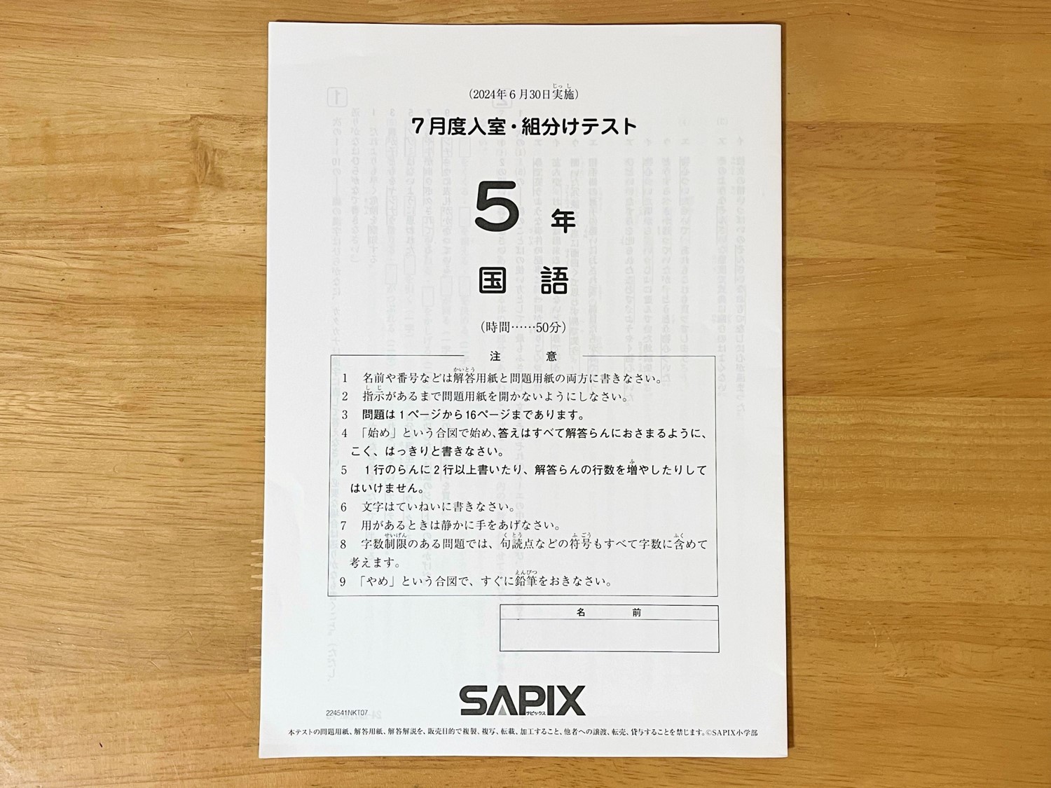 サピックス　オープン　組分けテスト　雙葉　計17回　語彙力完成プリント　理科事典 SAPIX 組分けテスト 偏差値73！ 学習開始わずか45日で急上昇