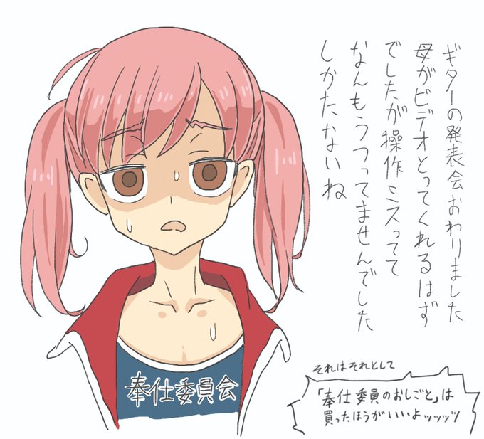 絵チャットで描いた辻林凛ちゃん
「奉仕委員のおしごと」新装版は買っといたほうがいいよッッッツ 