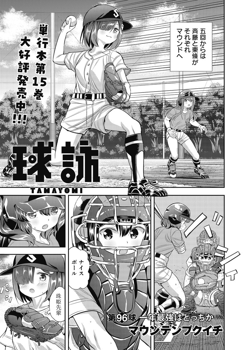 まんがタイムきらら編集部 on X: 