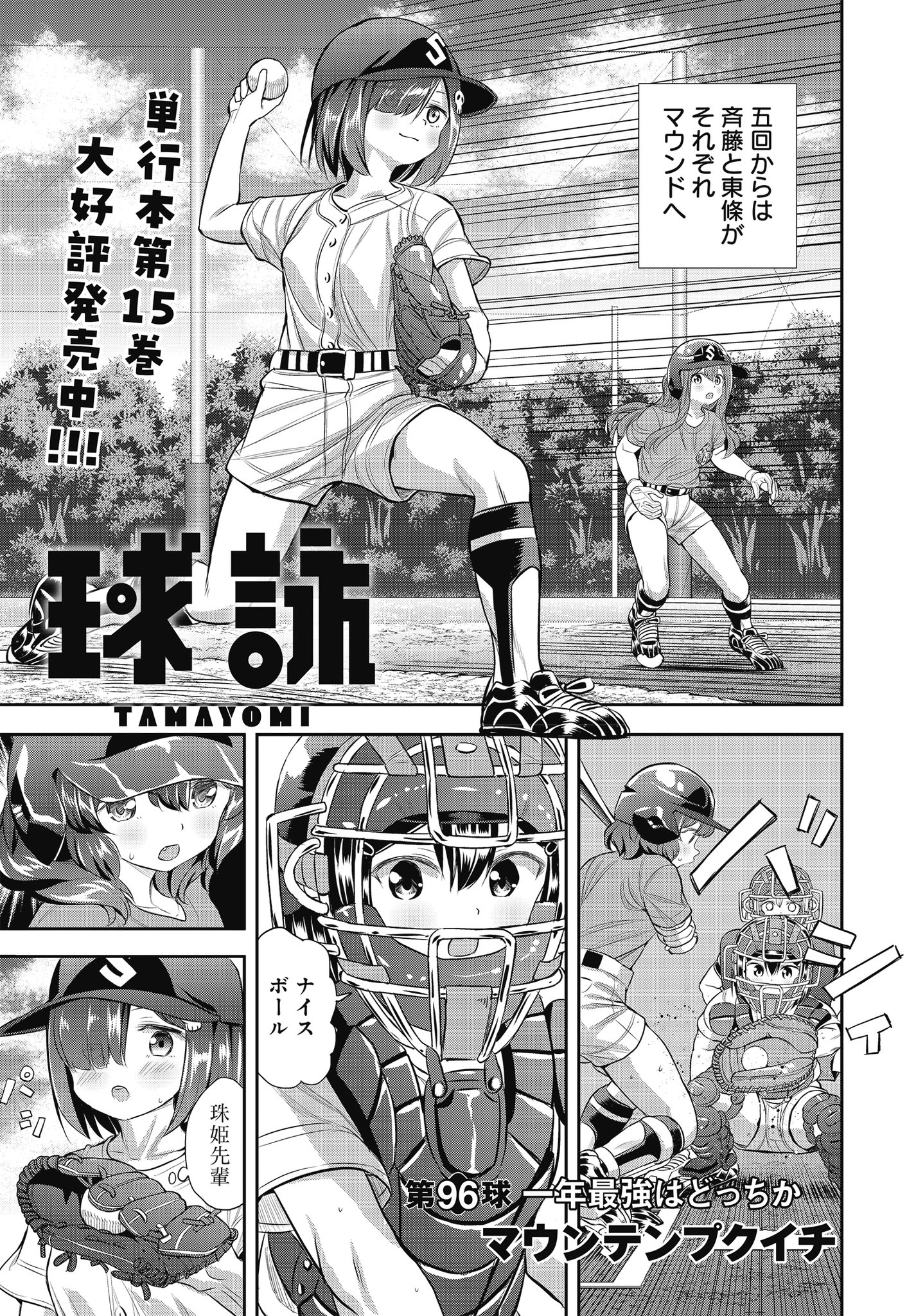 漫画『満空の星』 まんがタイムきらら編集部 on X: 