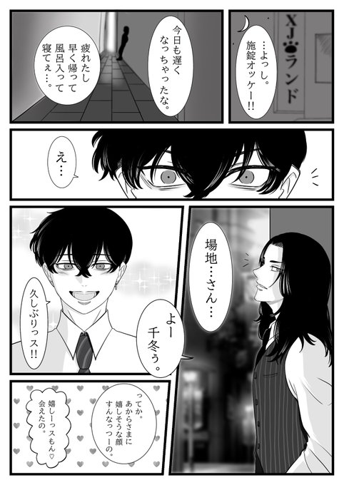 反I社🐺×ペトショ❄️
やっと描き終えました。
拙い漫画ですが💦4枚目のイラストから妄想しました。 