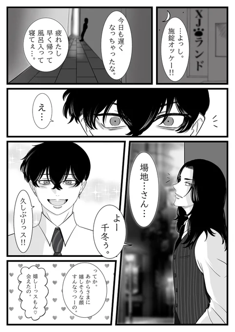 反I社🐺×ペトショ❄️
やっと描き終えました。
拙い漫画ですが💦4枚目のイラストから妄想しました。 