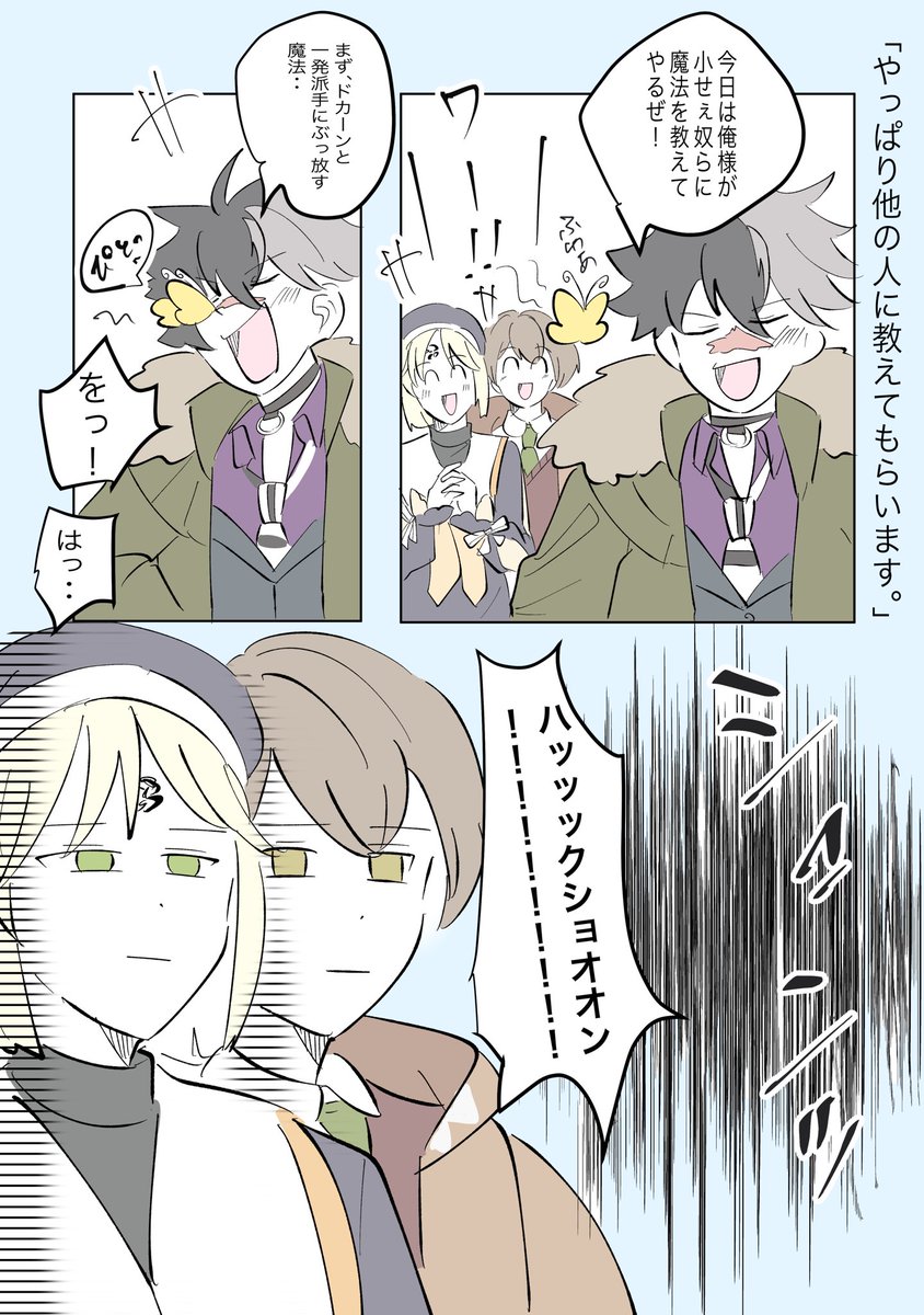 イベスト読んでて思ったけど、こういう事件頻繁に起きてそうだなぁって思ったりした。

#まほやく_FA 