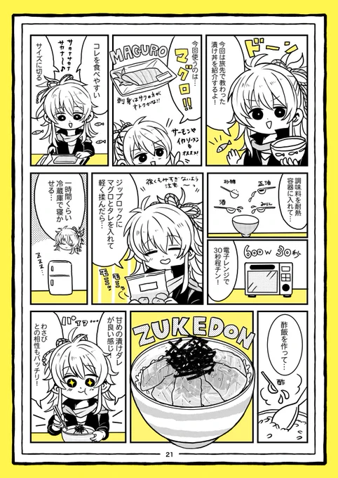 小竜くんも出陣嬉しいねぇ〜☺️丼でお祝い🥂 