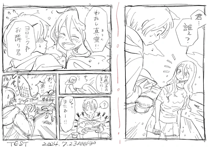 テスト。練習。
漫画に落とし込むために色々チューニング中です😅 