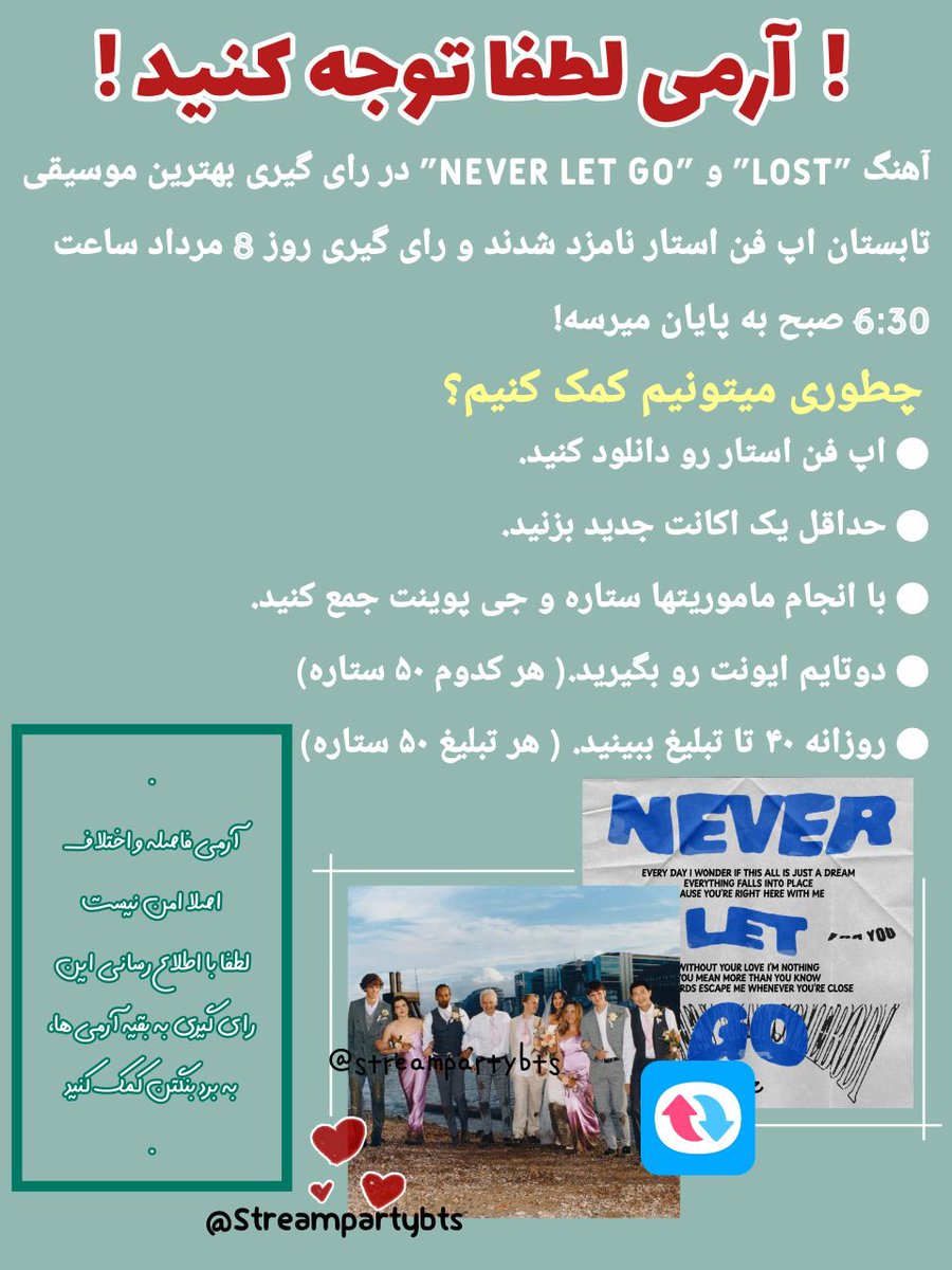 ‼️ آرمی، لطفا چند لحظه توجه کنید ‼️
 ما دوتا رای گیری خیلییی مهم در اپ های فن استار و یوپیک داریم که بنگتن در همشون در رتبه اول قرار نداره
و خیلی از آرمی ها هم هستن که از این رای گیری‌ها اطلاع ندارن
لطفا به اشتراکش بزارید تا مثل گذشته این اسم بنگتن باشه که اون بالاها بدرخشه
