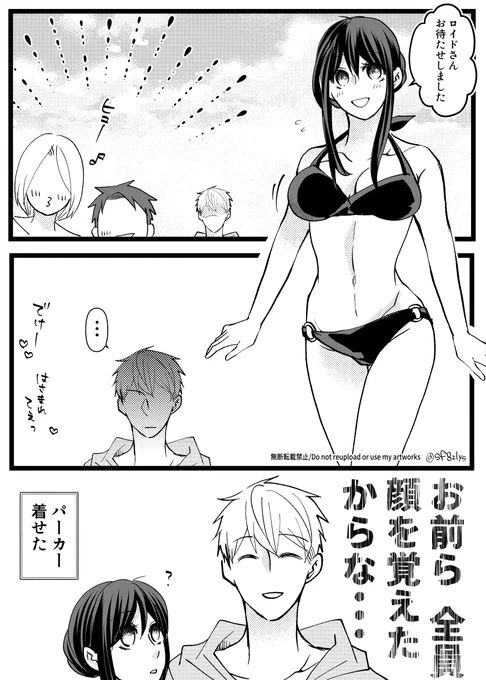 夏のロヨ2024
https://t.co/a6mKeeqhi9の自覚しちゃった期に続く 