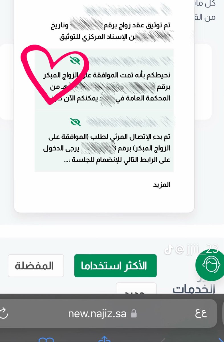 مع او ضد الزواج المبكر؟