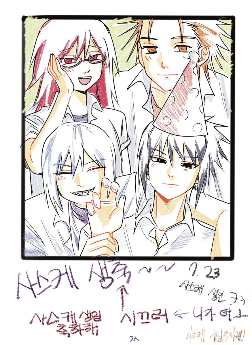 annyeon00610379's tweet photo. #うち���サスケ生誕祭2024 
#うちはサスケ誕生祭2024

사스케 생축~~ https://t.co/UvjXHRKzR4