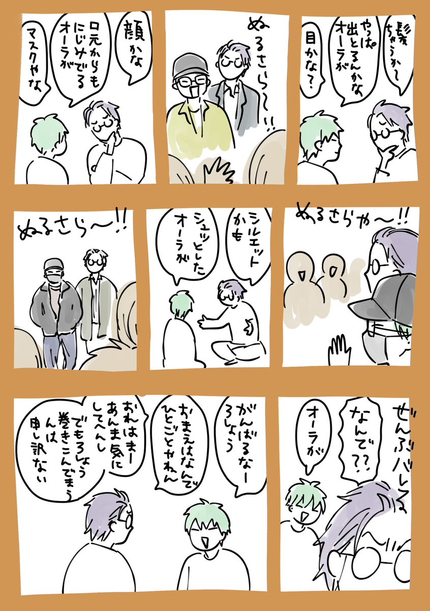 多分冬ごろのサとロ 