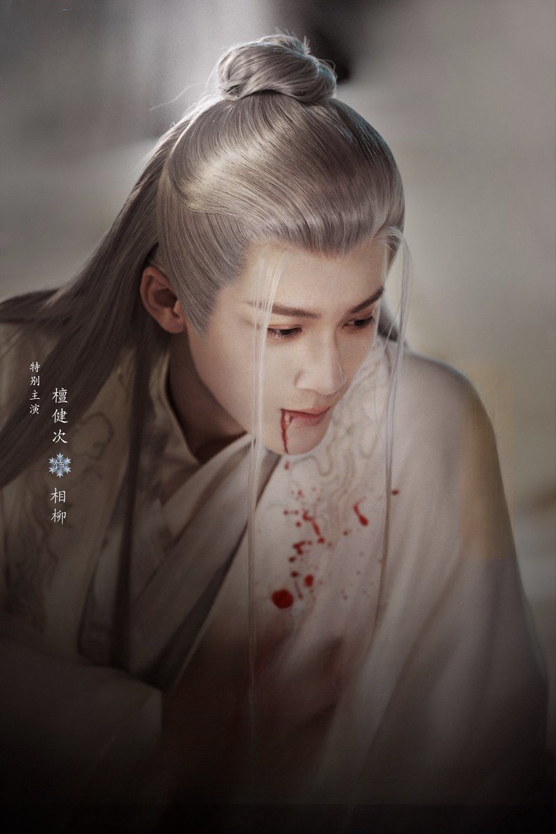 iamanda157's tweet photo. I've been watching while crying so much that my head hurts 😭
Goodbye Xiang Liu, now you are free 🥹TJC's acting is truly outstanding, it made me cry so hard 😭

#LostYouForever #LostYouForeverS2 #XiangLiu #TanJianCi #长相思 #长相思2 #相柳 #檀健次 https://t.co/5BUvBJtWlE