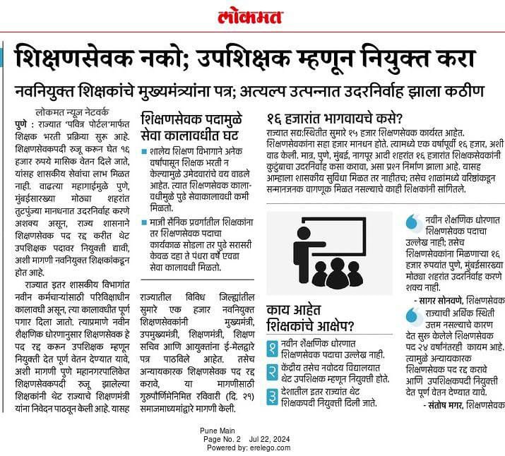 PrabhakarChava8's tweet photo. @CMOMaharashtra @mieknathshinde https://t.co/7UakkZ3reN