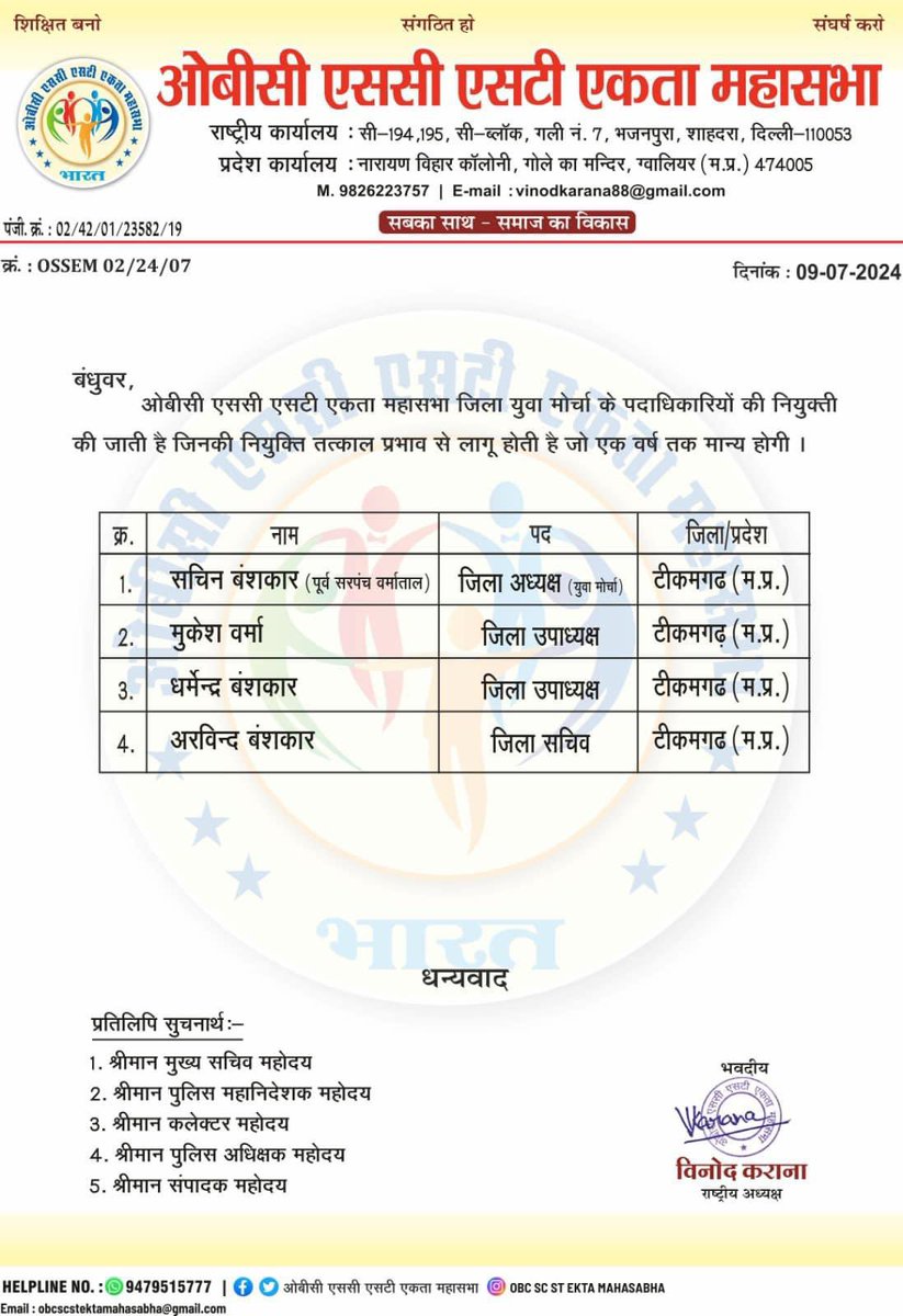sc_ekta's tweet photo. नवनियुक्त पदाधिकारियों को हार्दिक बधाई और शुभकामनाएं 💐💐 https://t.co/uk41mbjWJX
