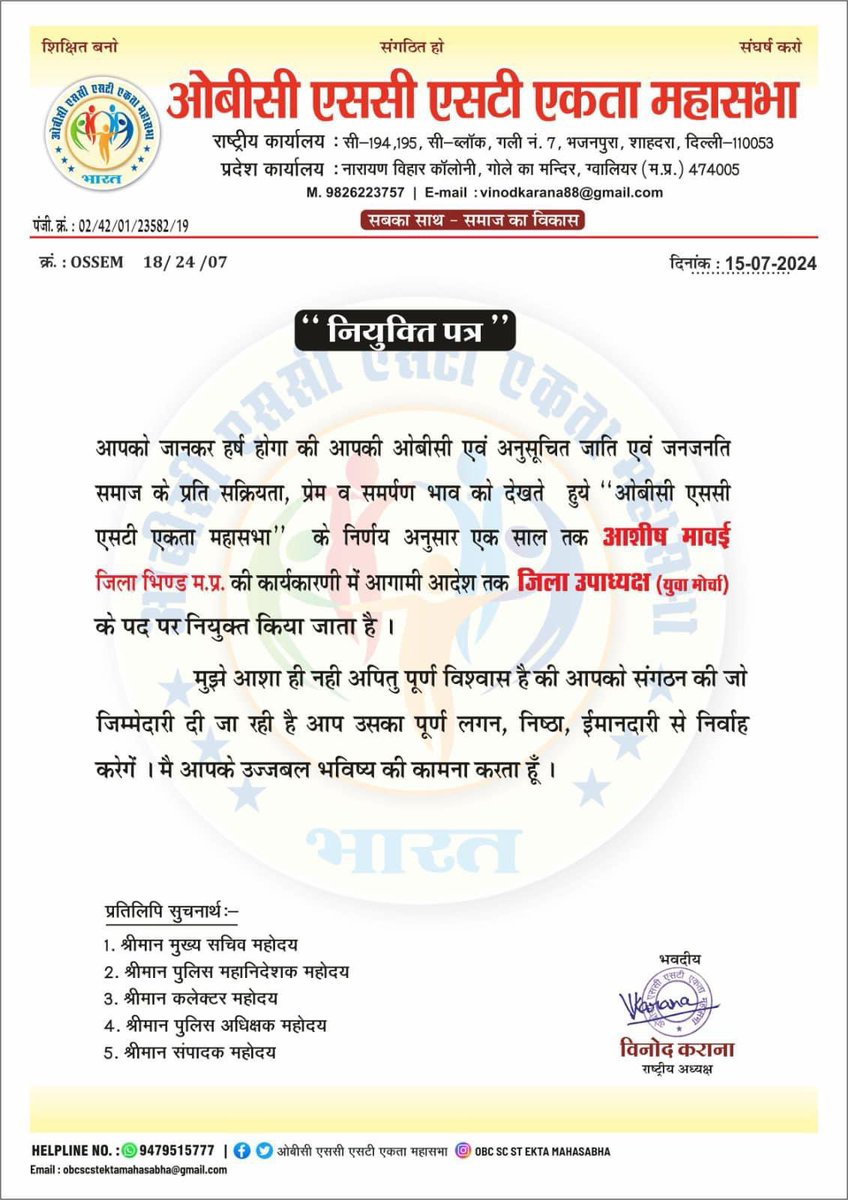sc_ekta's tweet photo. नवनियुक्त पदाधिकारियों को हार्दिक बधाई और शुभकामनाएं 💐💐 https://t.co/BhiVKnUXBC