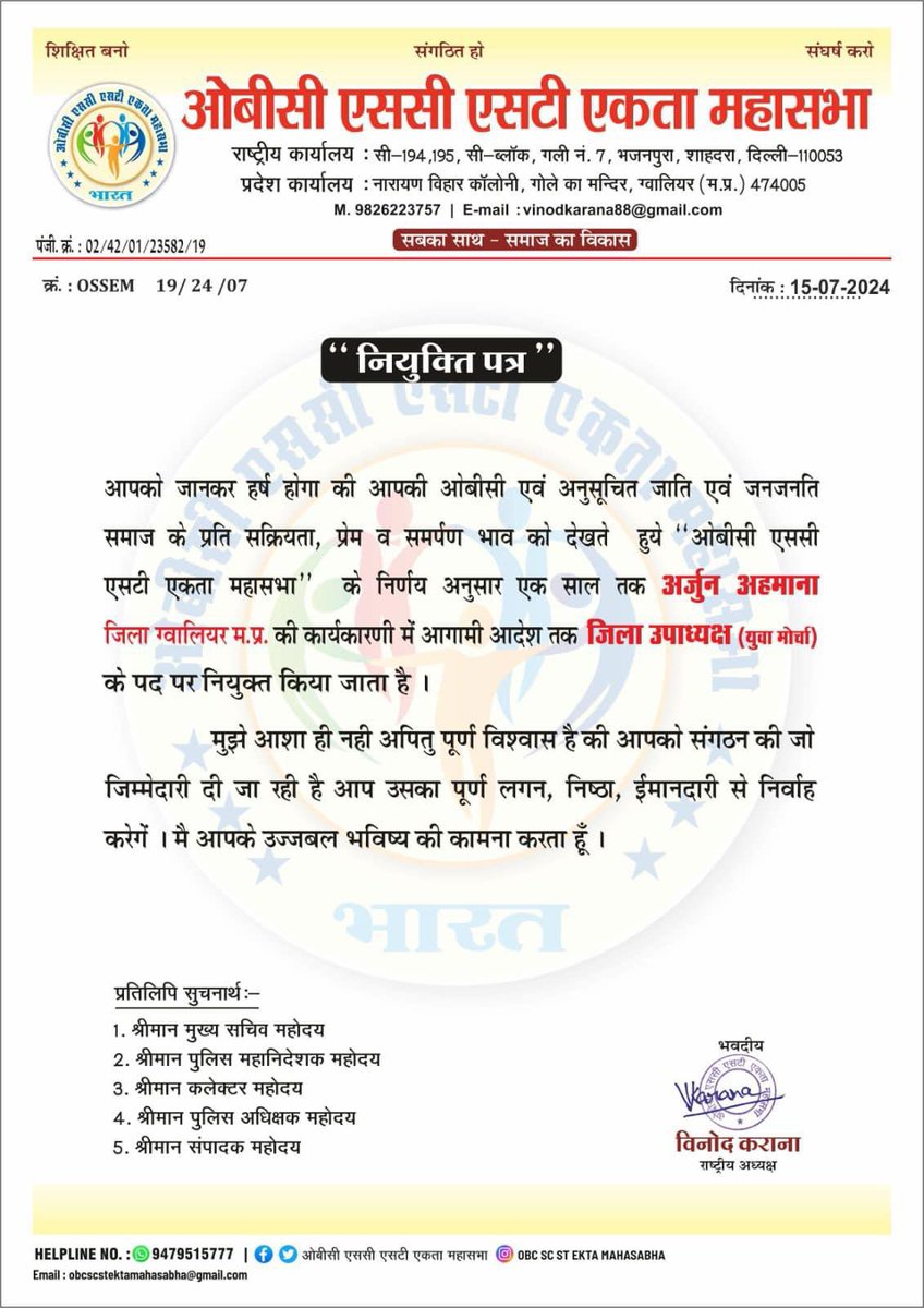 sc_ekta's tweet photo. नवनियुक्त पदाधिकारियों को हार्दिक बधाई और शुभकामनाएं 💐💐 https://t.co/BhiVKnUXBC