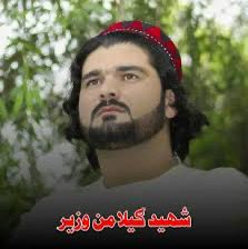 ارام ويده شه 
ته نه هېريږي ته اوس دتاريخ دابديت پر ستيج دومره لوړ منار يې چې عظمت ته دې دافغان وطن لوړاوټيټ غرونه سرونه ټېټوې 
ته دصديو اوپيړيو لپاره زموږدټپو او ميسرو رسااهنګ يې
تا دخپلو وينو په زورافغان وطن او افغان ملت داسي سره پيوند کړ چې فرنګ او اورنګ به يې سره جلا  نه کړي