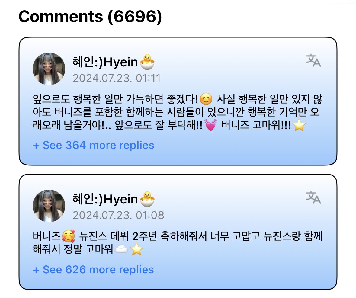 newjeans_loop's tweet photo. 240723

🐹：Bunnies 🥰 thank you so much for congratulating NewJeans 2ND Anniversary of its debut and thank you for being with NewJeans 

I hope it will be full of happy things in the future. Actually, even if there are not only happy things, there are people with us, including Bunnies, so only happy memories will remain for a long time!.. Please take good care of us in the future!! Thank you, Bunnies!!!

#뉴진스 #NewJeans #혜인 #Hyein #ヘイン