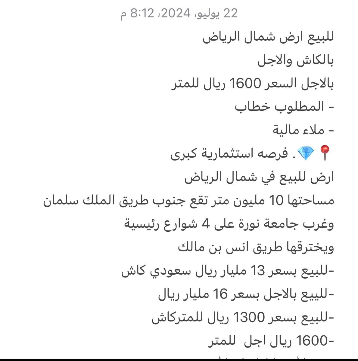 Kahilan_2's tweet photo. فرصه استثمارية كبرى 📍
#عقار 
#عقارات 
#عقار_شمال_الرياض
#فرصة
#فرص https://t.co/iYYMRQwSkS