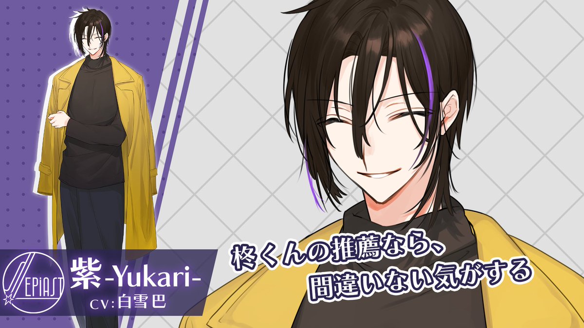 Sepiast_7's tweet photo. ■キャラクター紹介
紫-Yukari-
CV. #白雪巴

【第三話での活躍】
最初は7人制に反対していたことが発覚するが、ストッパーとしていつも通りメンバーをまとめる。
#セピアスト https://t.co/VoisoC2j5D