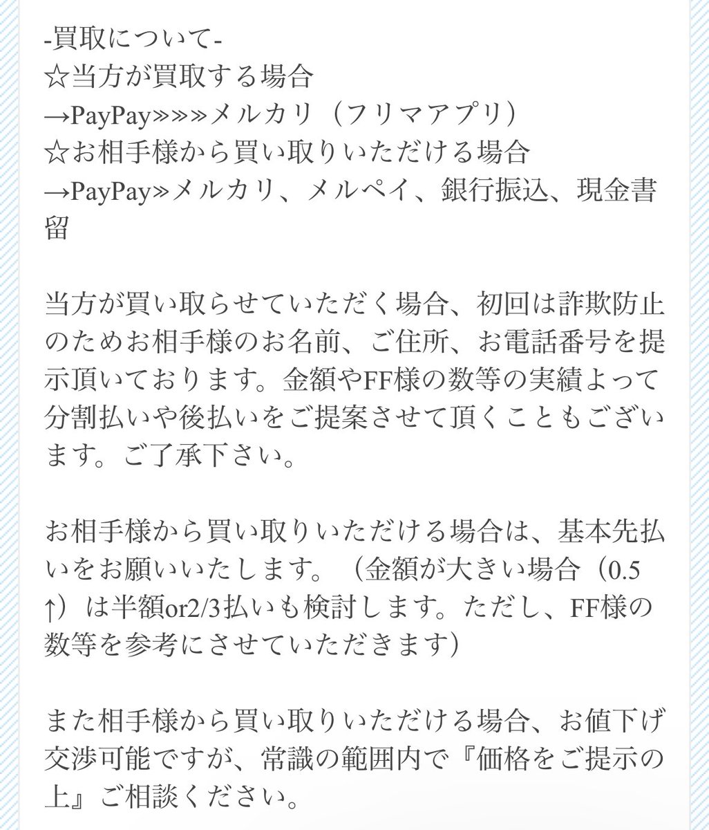 こおり@交換垢 tweet media