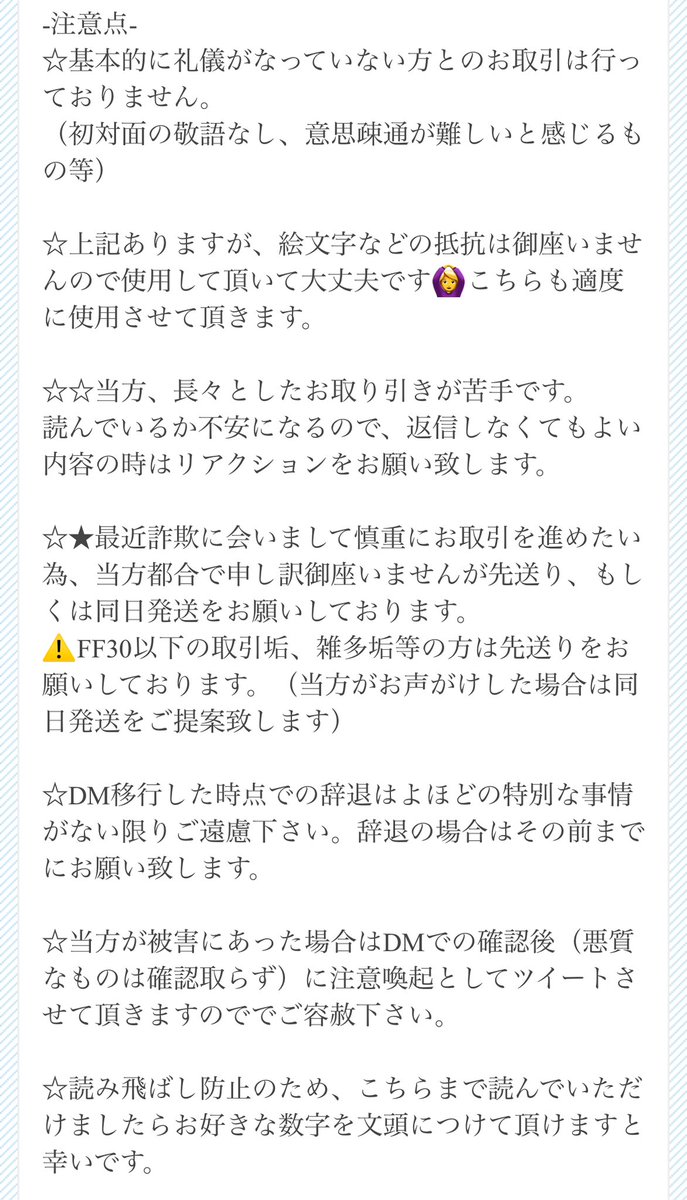 こおり@交換垢 tweet media