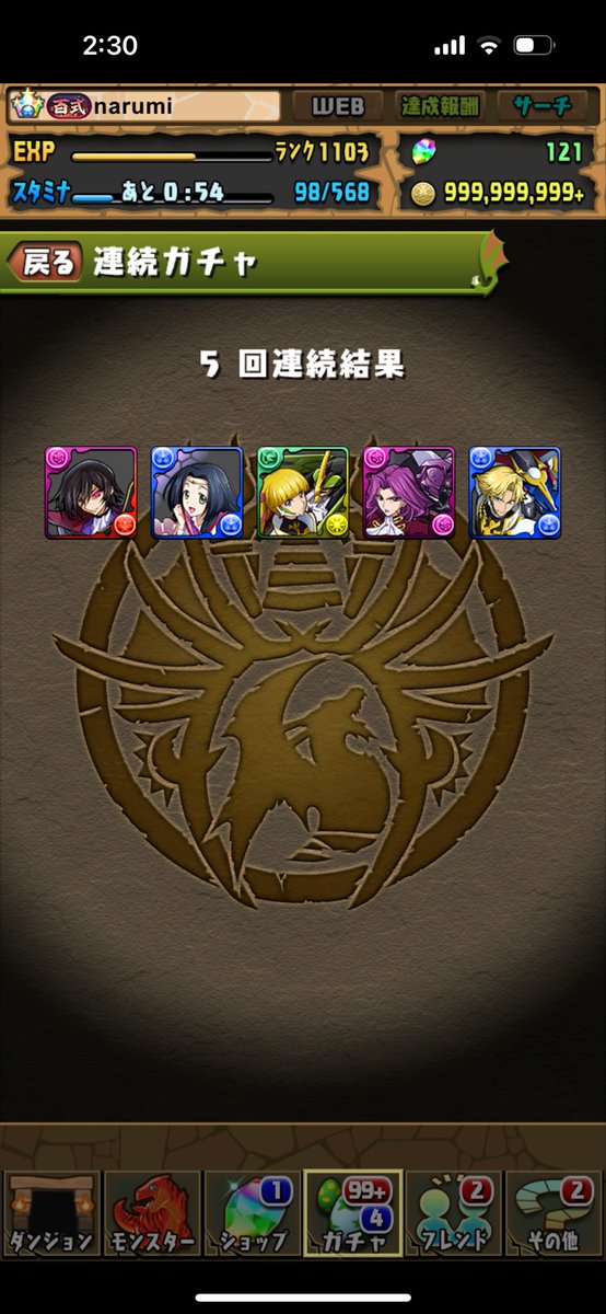 narumi153's tweet photo. キタァァぁ
#パズドラ https://t.co/wBf8TPlZ6X