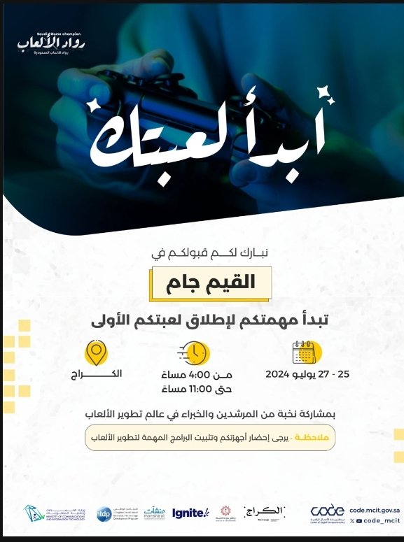 xstudio987's tweet photo. #رواد_الألعاب #الكراج 
جايكم 💪 https://t.co/3qlL5r200P