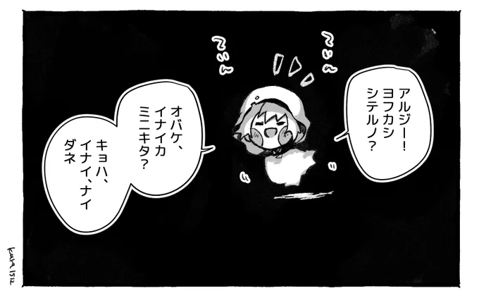 ユビチャは夜更かし 