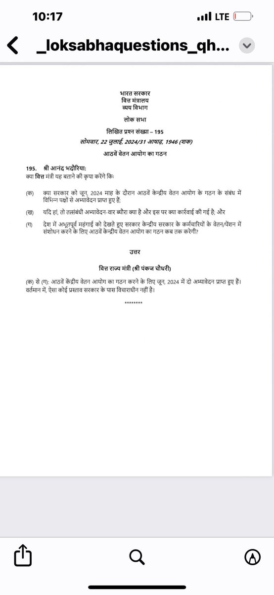 मंहगाई आसमान पर !
पर सरकार का कर्मचारियों के हित में आठवें वेतन आयोग का गठन करने का फिलहाल कोई इरादा नहीं.
<a href="/PTI_News/">Press Trust of India</a> <a href="/ANI/">ANI</a>