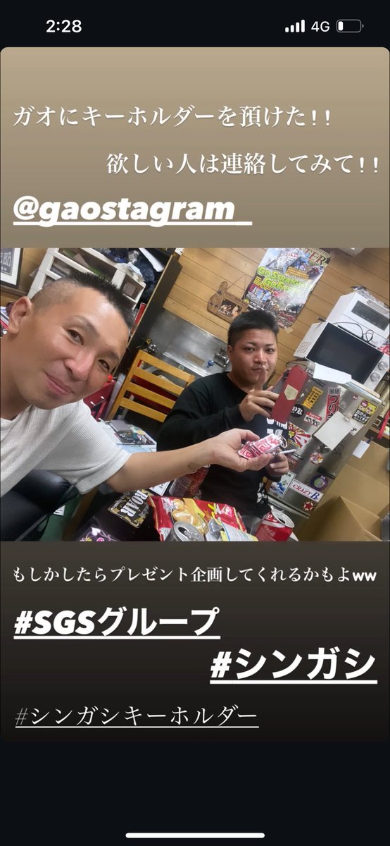 ____________4x's tweet photo. ［久々のプレゼント］
俺に預けるなんて裏があると
思ってたけどやっぱりな笑笑

って訳で
プレゼント企画します😑

Twitterから3名
インスタから3名

Twitterはリプでから抽選

インスタはDMから抽選しまーす！

締切は31日で✌🏻

#SGSgroup
#SGSgarage
#GAOgarage
#gaostagram_ https://t.co/BmsjTJ5H72