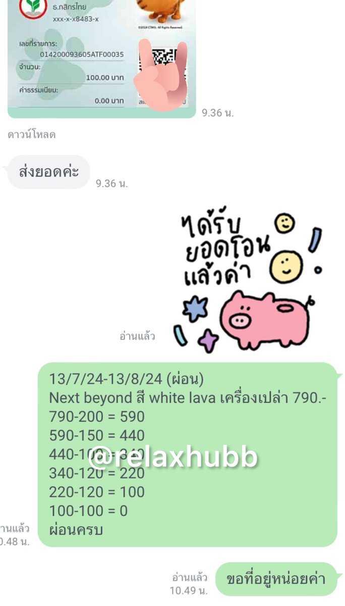 relaxhubb's tweet photo. ผ่อนก็รับนะ🌟

ลูกค้าน่ารักมากขยันส่งยอด
หมดไวก็ได้รับของไว🤩

ร้านใ���ดีสุดๆแย้วน้าาไม่บวกเพิ่มเลย🙏🏻 https://t.co/yyD0Wrsh6j