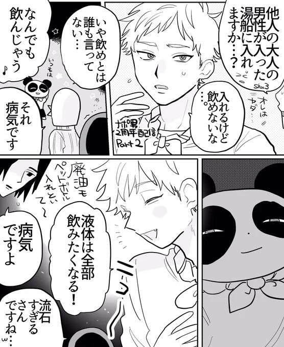 🍝2周年 part2
他人が浸かった湯船に入れるか 