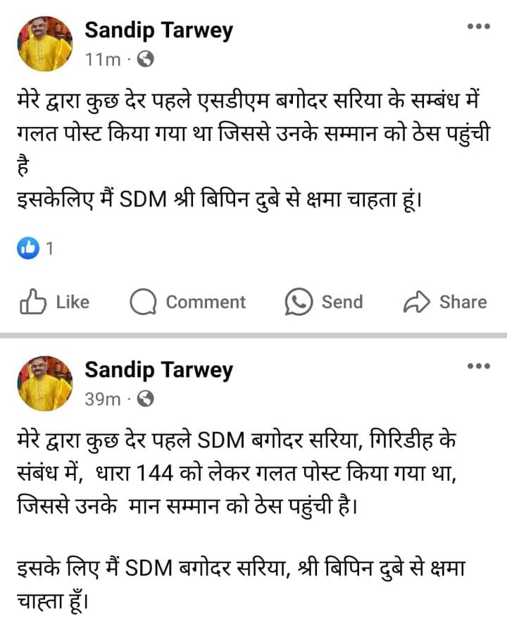 RkPande66217707's tweet image. मान्यवर,
दैनिक अखबार हिंदुस्तान के पाठक होने के कारन आपसे आग्रह है की मामले की तहकीकात करते हुए करें ताकि आपके अखबार से हमसबो का जुड़ाव लगा रहे।
आपके पत्रकार द्वारा सोशल मीडिया के माध्यम से यदि कोई उन्हें बीमा या जमीन मामलों में कमीशन न मिलने पर...
@shekharkahin