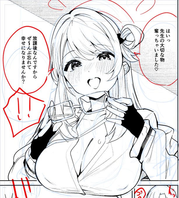 休憩(意味深)するか… 