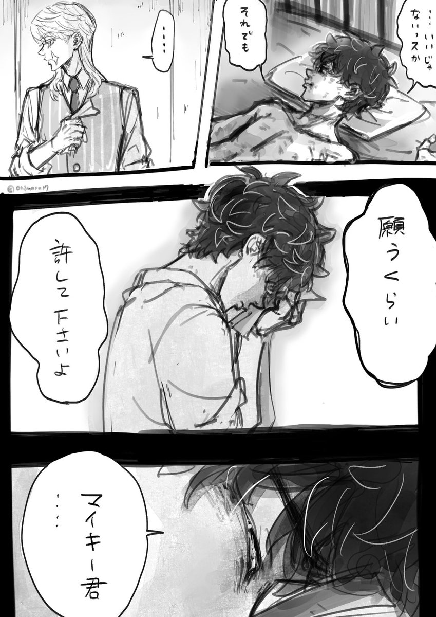 梵天軸
サン武落描き漫画

🎋⭐️のお話
※暴力描写有 