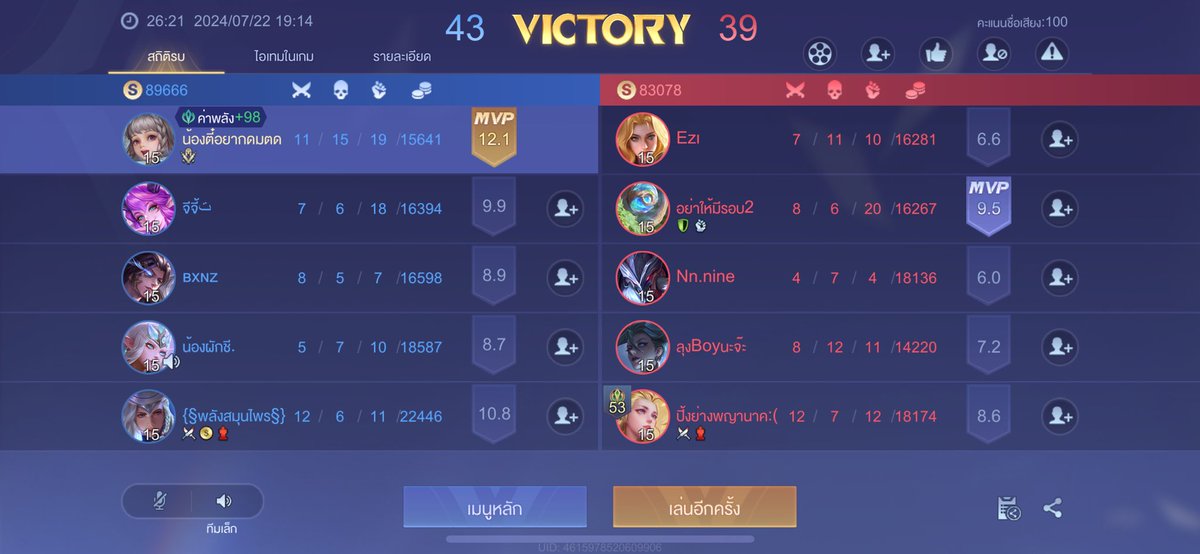 มาแบกหน่อยขี้เกียจตายบ่อยละ55