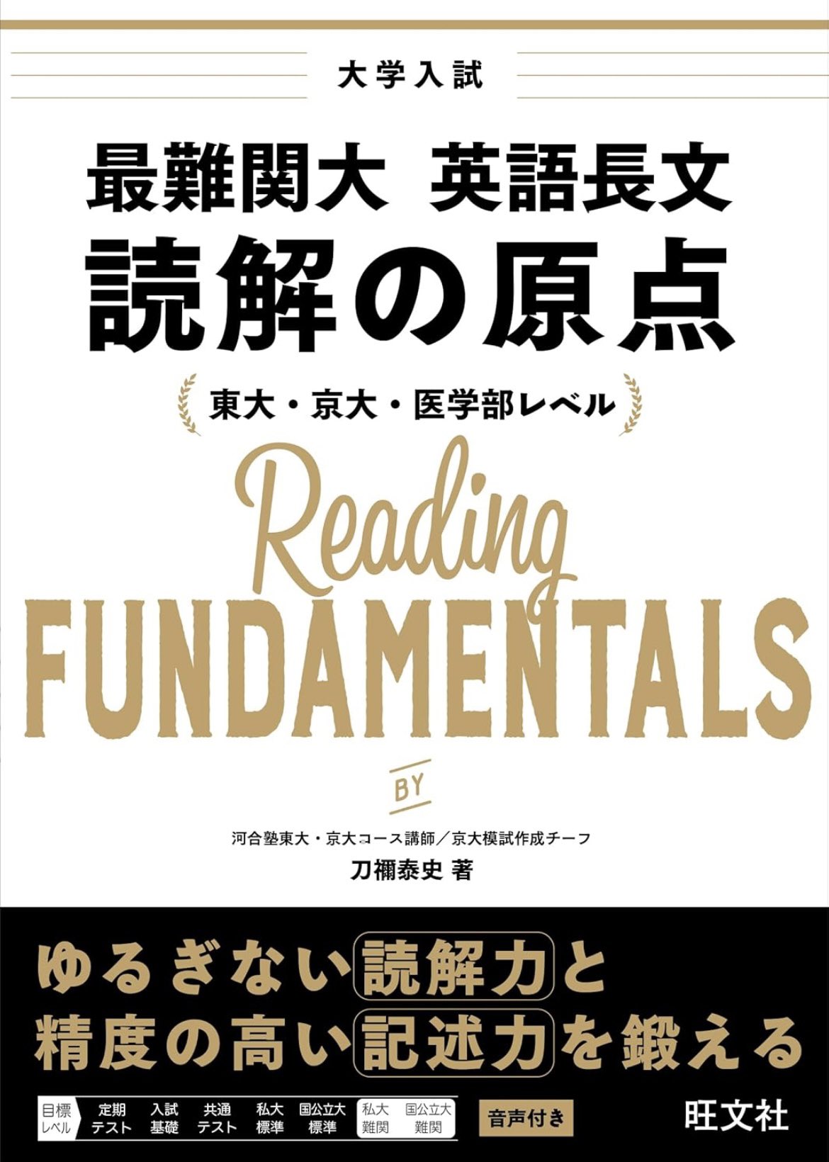 難関大受験対策サイトGrace on X: 