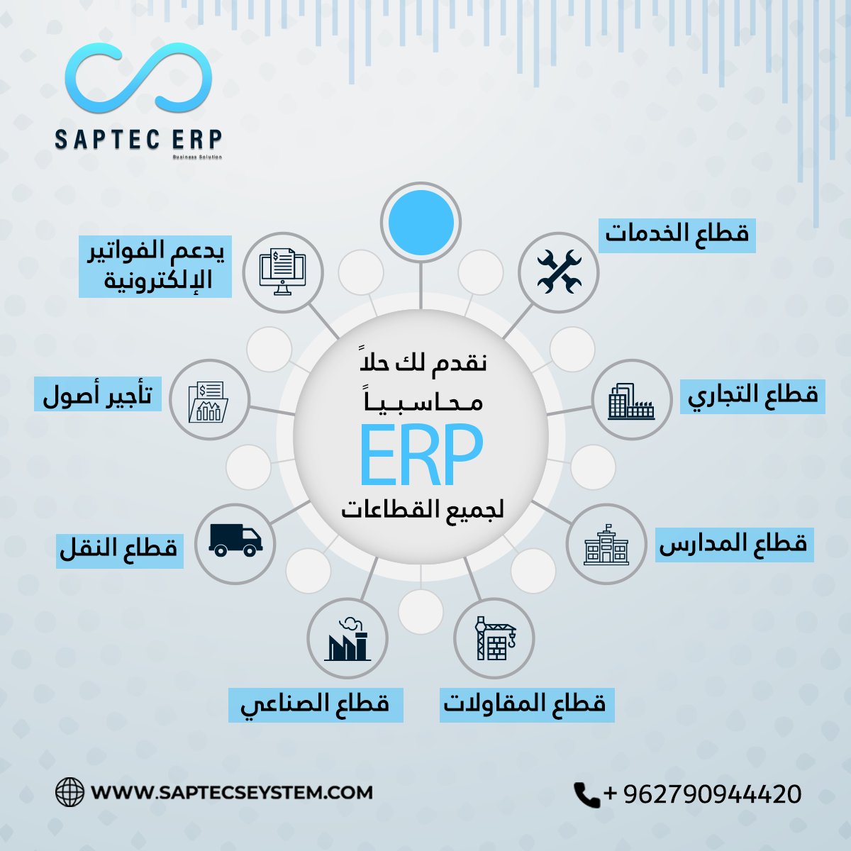 SptecErp's tweet image. أدِر أعمالك بذكاء وفعالية مع نظام *SAPTEC ERP*
معتمد وموثوق لتسهيل جميع عملياتك المحاسبية

👈 نقدم لك حلاً محاسبيًا شاملاً يتناسب مع جميع القطاعات

تواصل معنا واطلب نسخة تجريبية👇
📞⁦00962790944420

#Saptec_ERP #Saptec #Erp #Accounting #Accounting_System #برنامج_محاسبي #CRM #erp